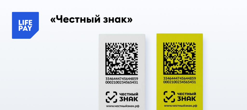 Образец кода маркировки товаров